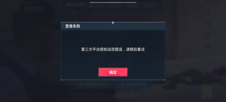 q服无法登录截图