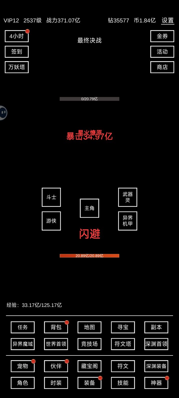 不更新了吗，有点腻了啊截图