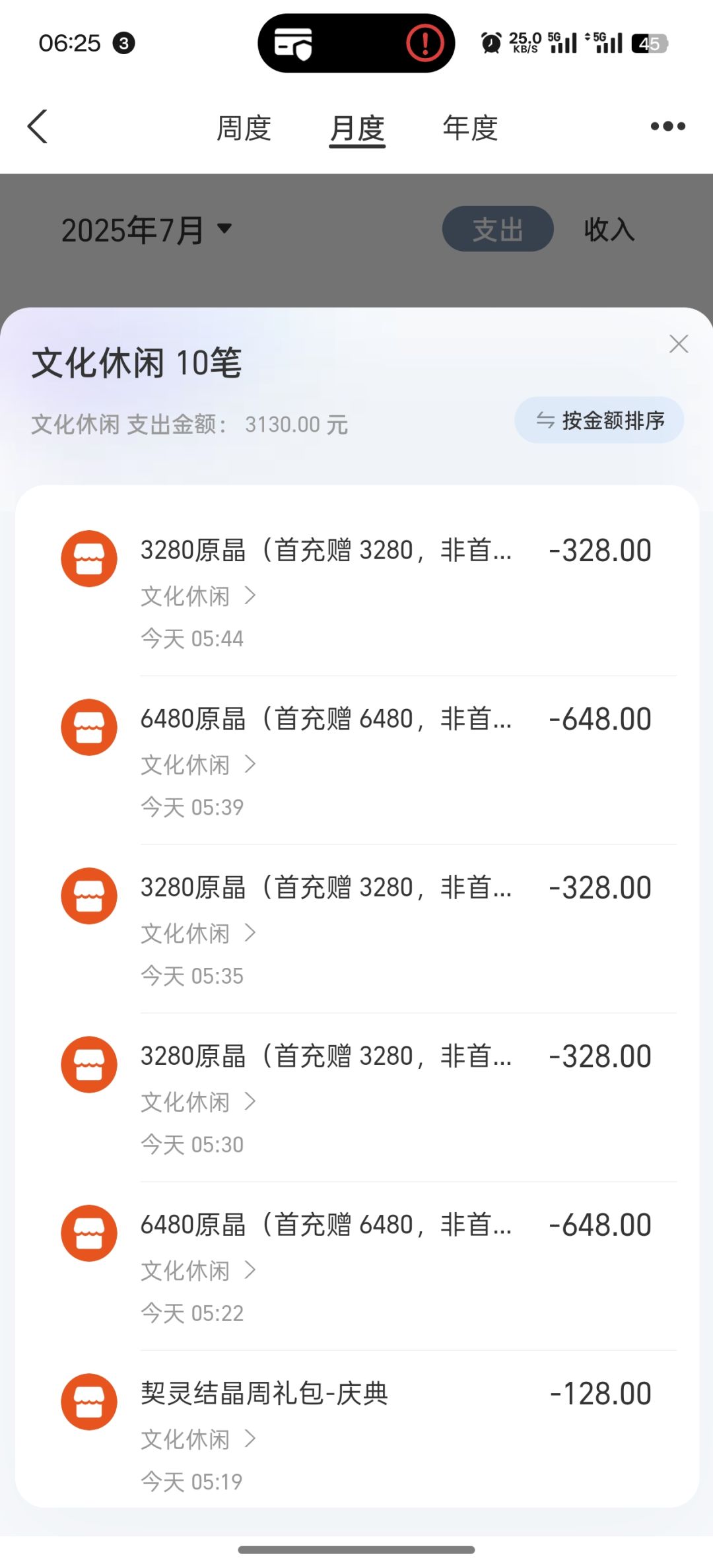 快4k拿下266空空 166黑潮 3