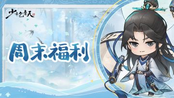 有奖互动 | 清凉一夏，来与小包唠唠嗑~