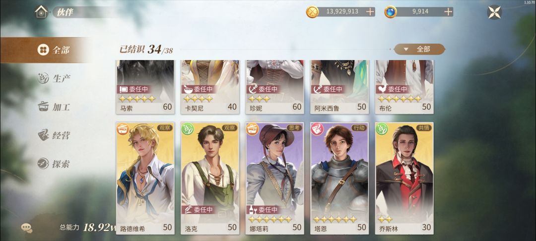 开服俩月后小氪玩家伙伴现状 2