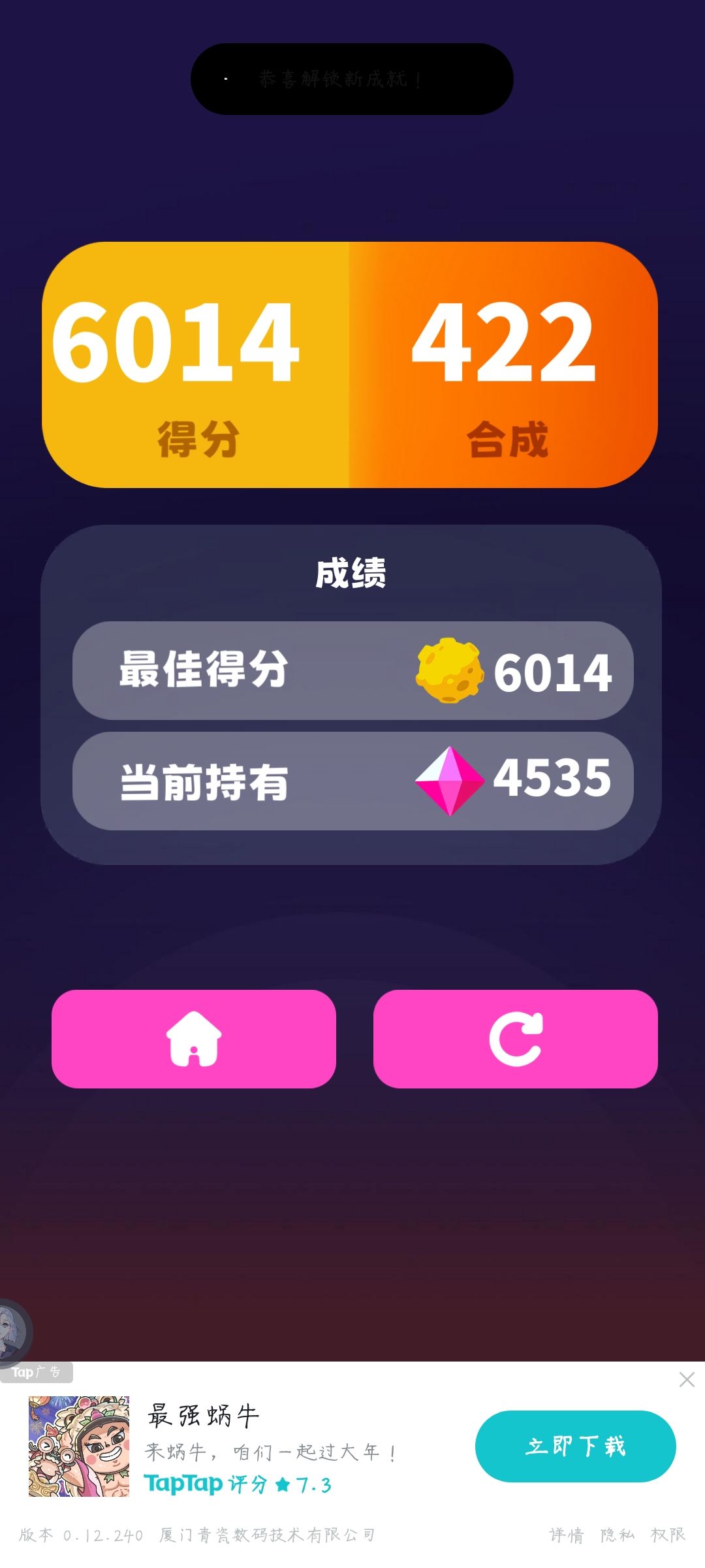 纯养成类，道具100封顶，攒的越多，分越高 2