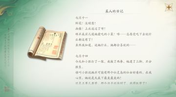 发现了某人的碎碎念