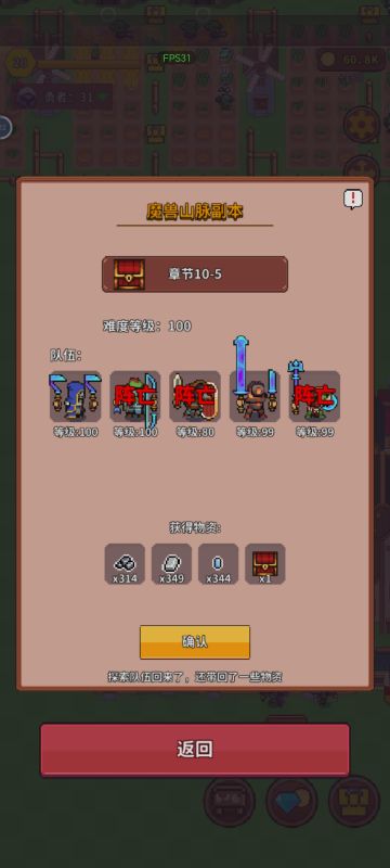 魔兽山脉通关攻略