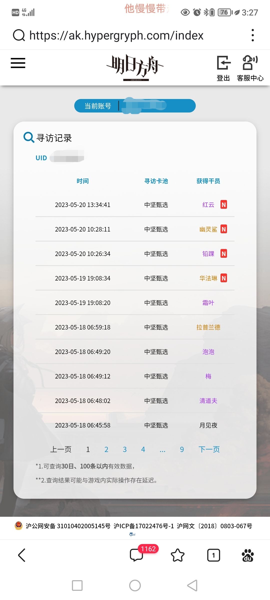 方舟是我欧气最爆炸的一个游戏了! 3