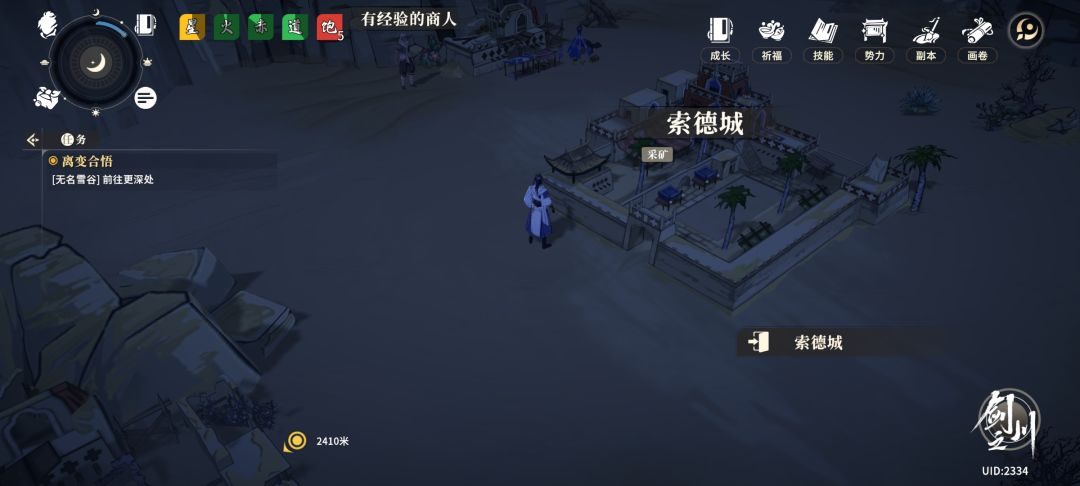 困在索得城出不去了怎么办 1