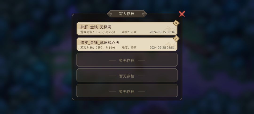 存档分享最终版本 1