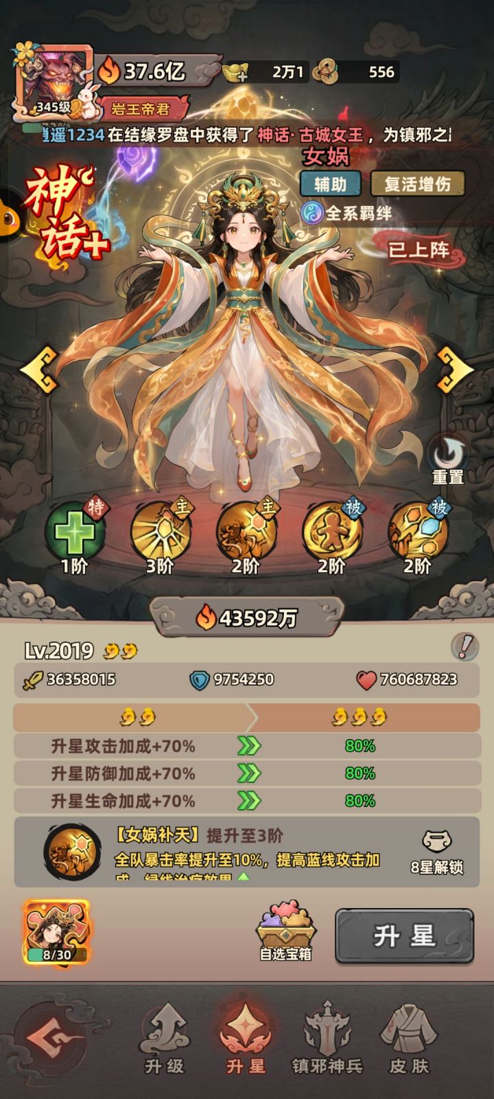 0氪74天截图