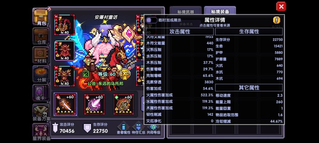 游侠真的还可以玩下去吗? 3