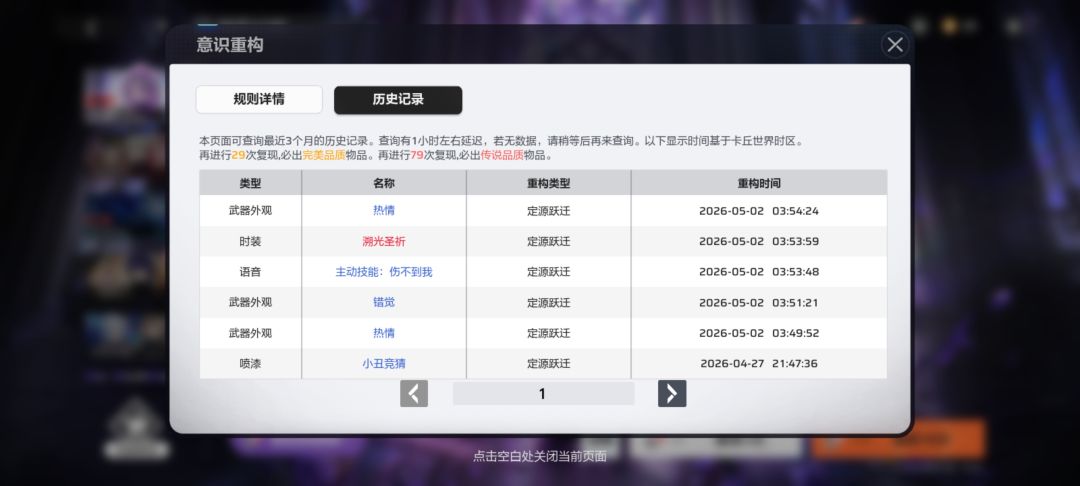 卡丘的第一个限定红 2
