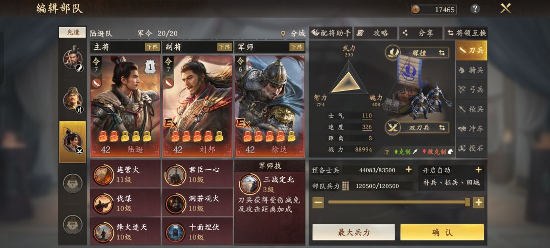 剧本赛季三格刀配队思路详解 2