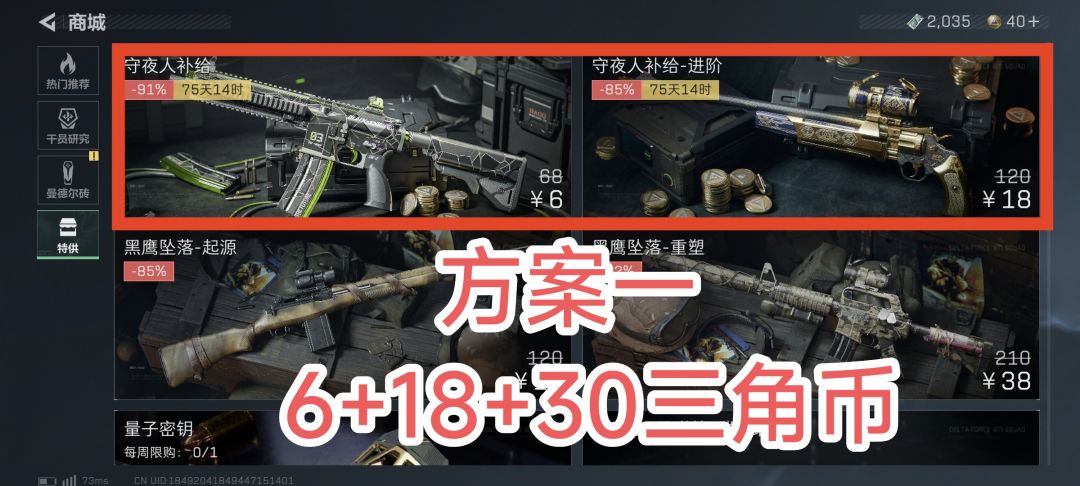 【黑夜之子创作征集】通行证最优购买方案截图