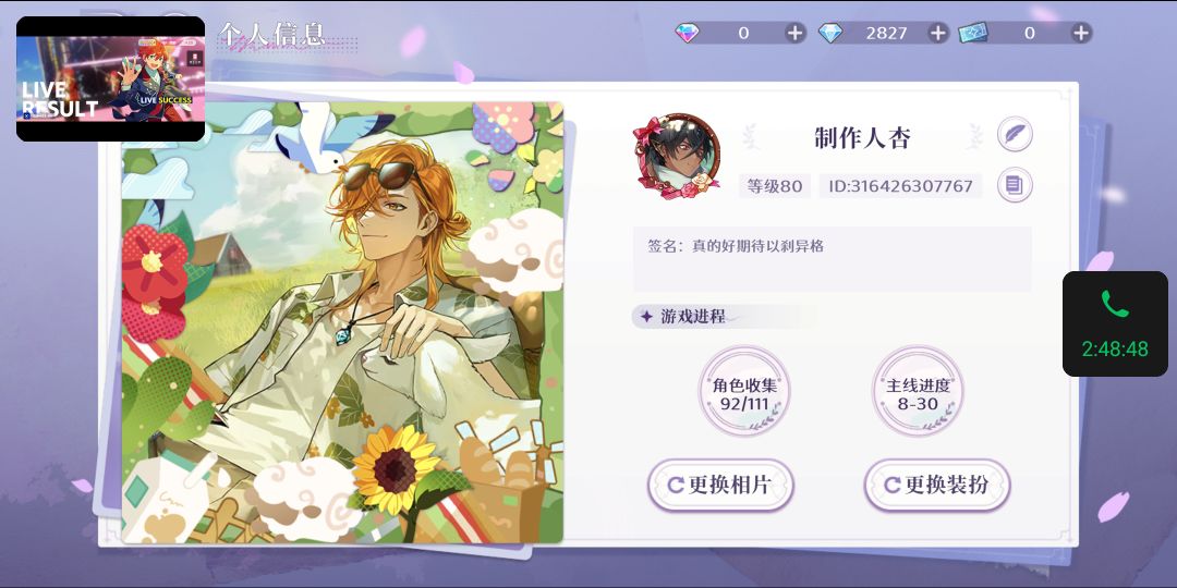 一个开服玩家额号 1