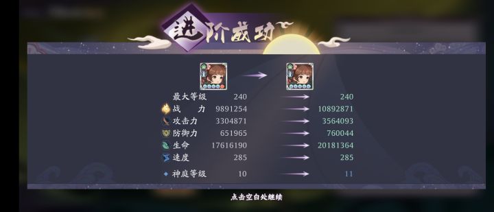 好闪好闪截图