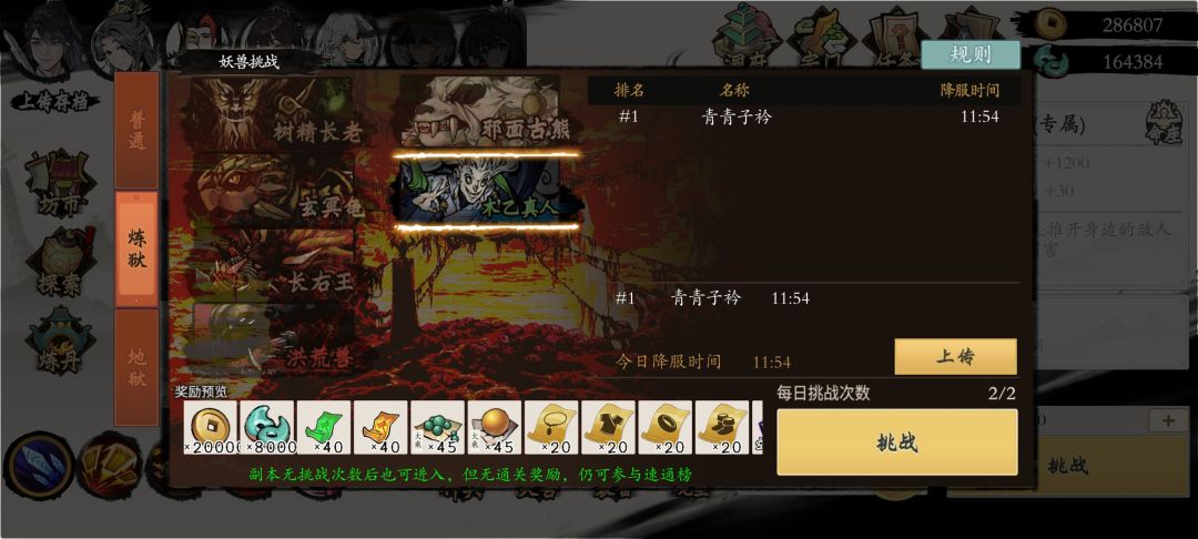 合体阶段还有没有更好的搭配? 1