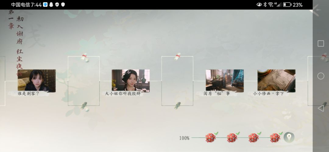 第一章路线图 3