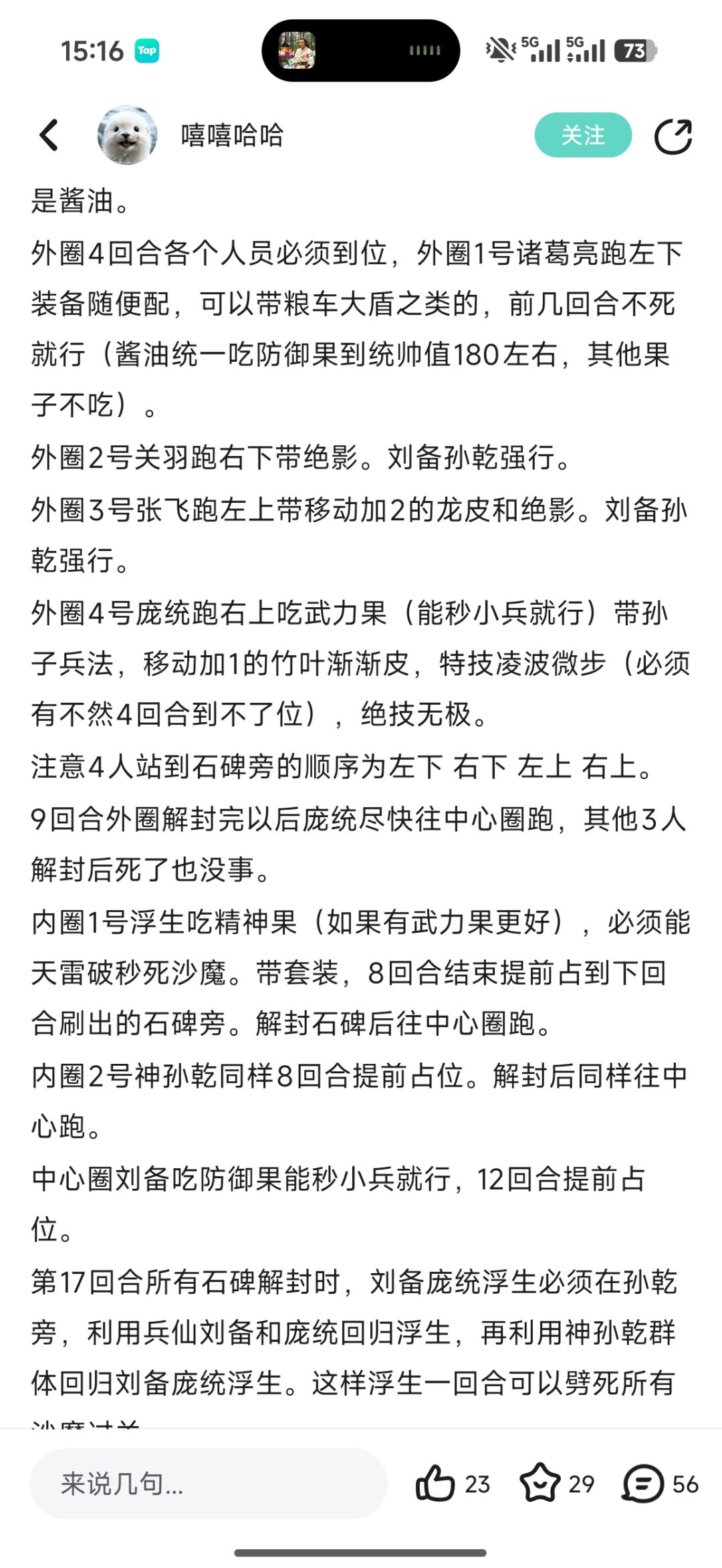 封沙靖漠详细攻略及心得 2