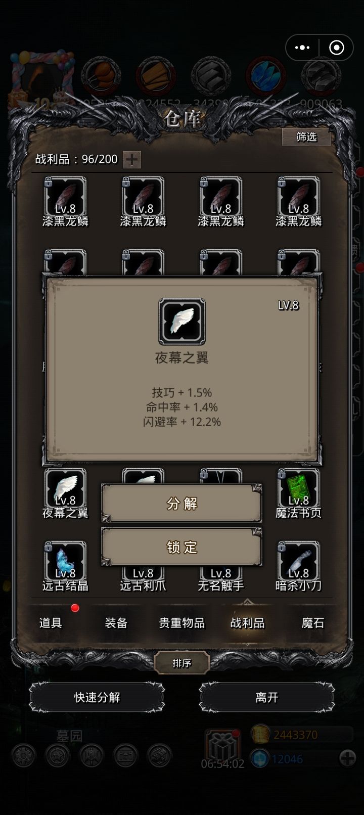 一个月，终于岀货了[表情_斜眼笑]截图