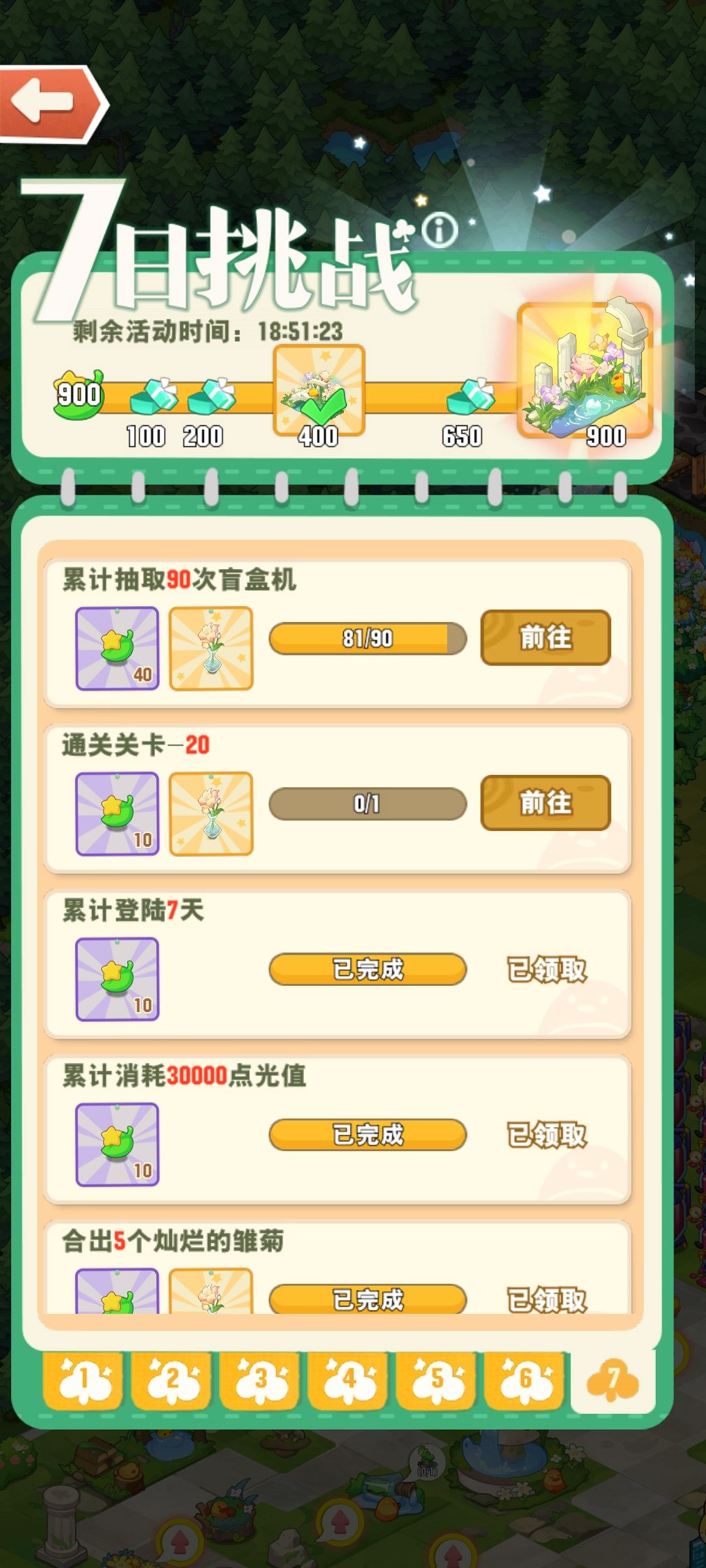 啊,入坑第七天刚好元宵 1