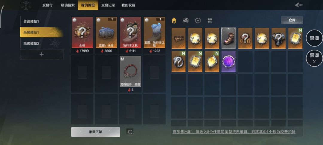 这赛季还是订单劫车配合黑潮九喷舒服 3