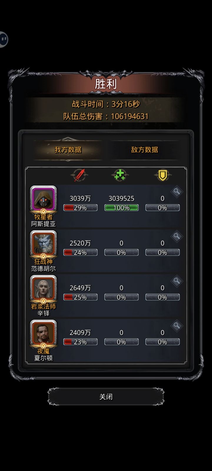 火法发力了,战测10600万截图