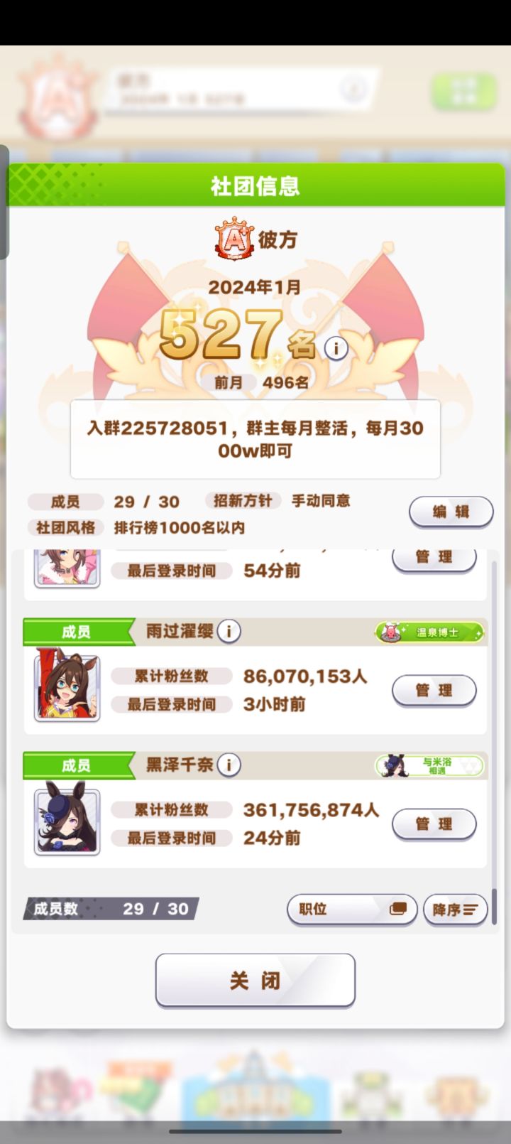 保a公会有几个友友一起玩呀截图