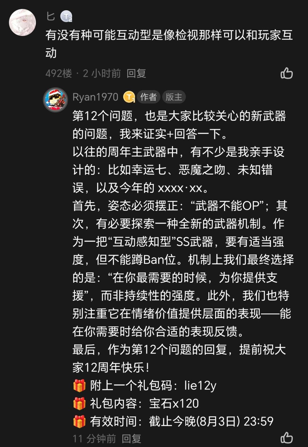 已经过期了,老陈又撒谎 2