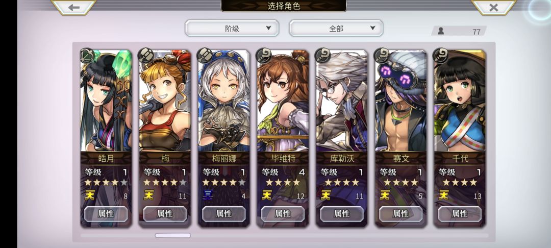 求配个队 3