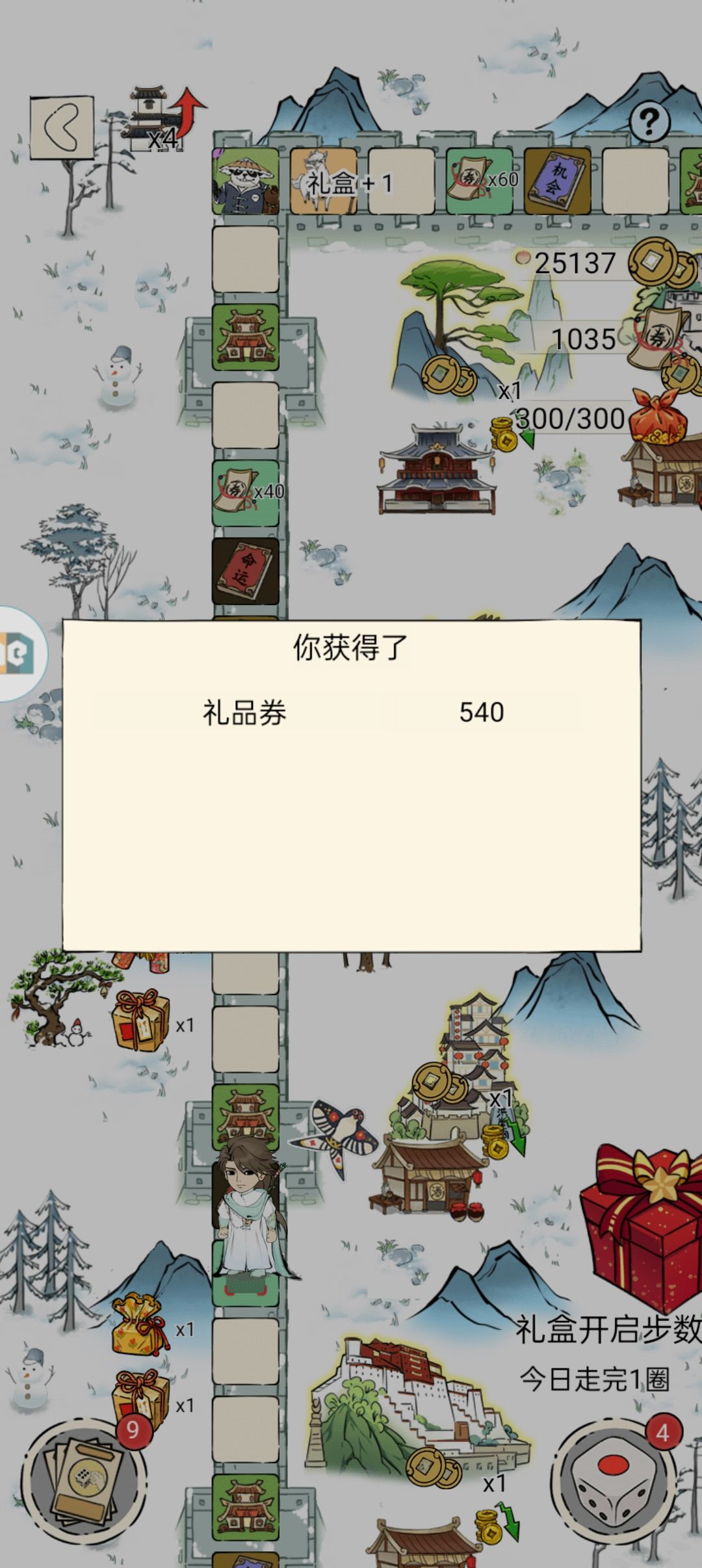 恭喜发财 1