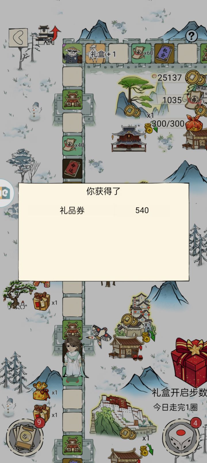 恭喜发财截图