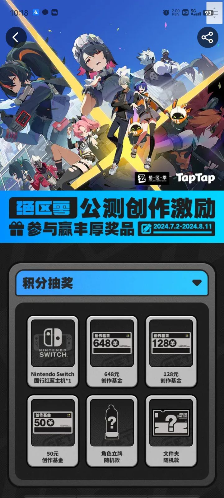 做任务口也截图
