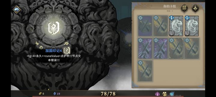 更新完一堆乱码截图