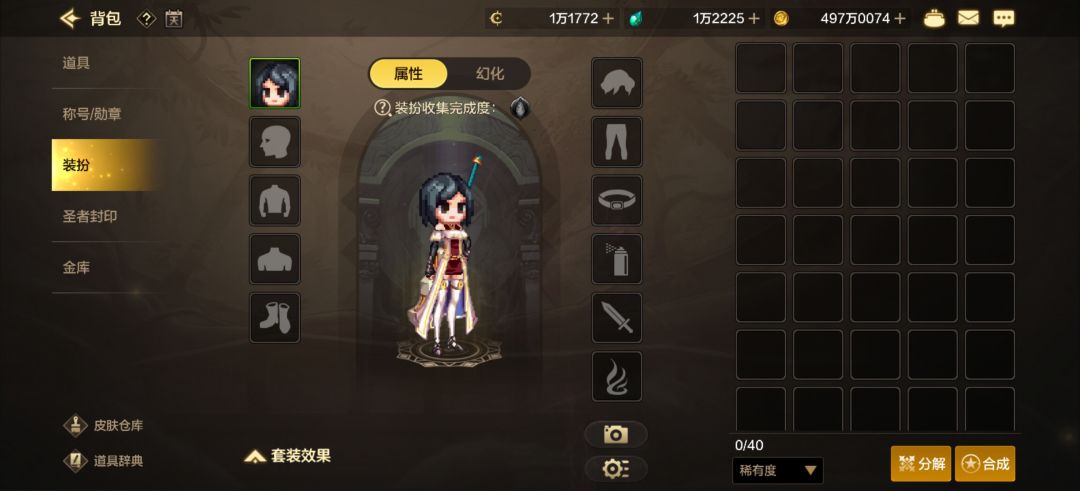 灵感菇 3