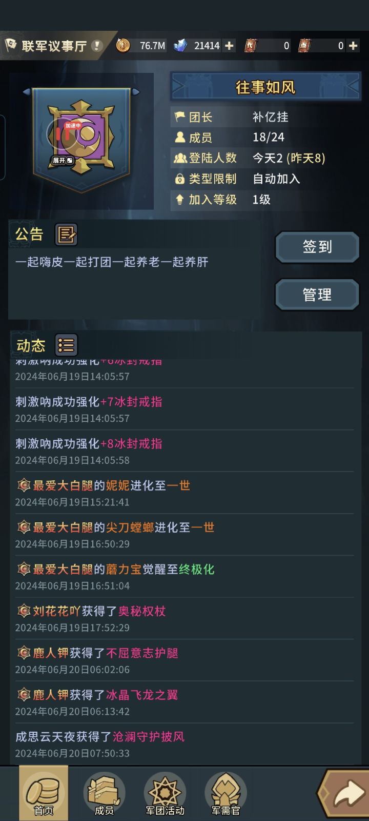 安卓区，时空裂隙，往事随风纳新了截图