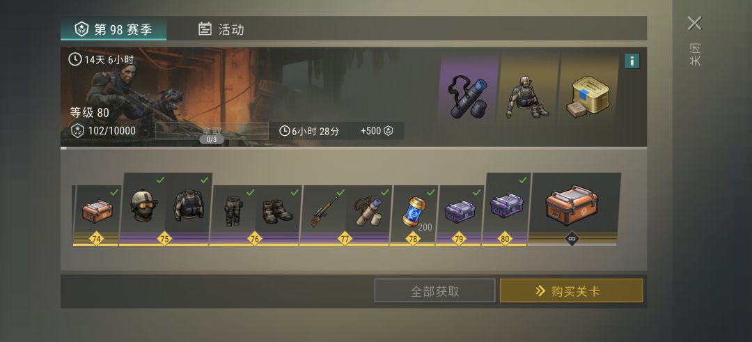 满级啦 1
