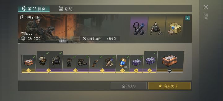 满级啦截图