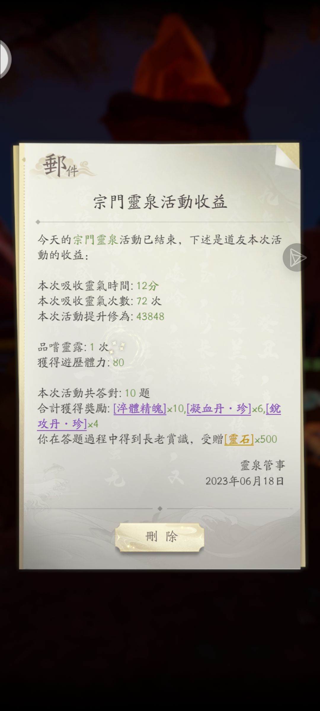 台服第三个个月，周末小结 5