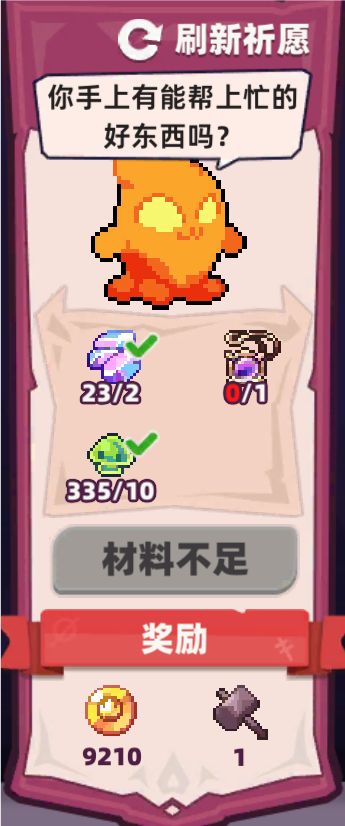 越玩越难受 3