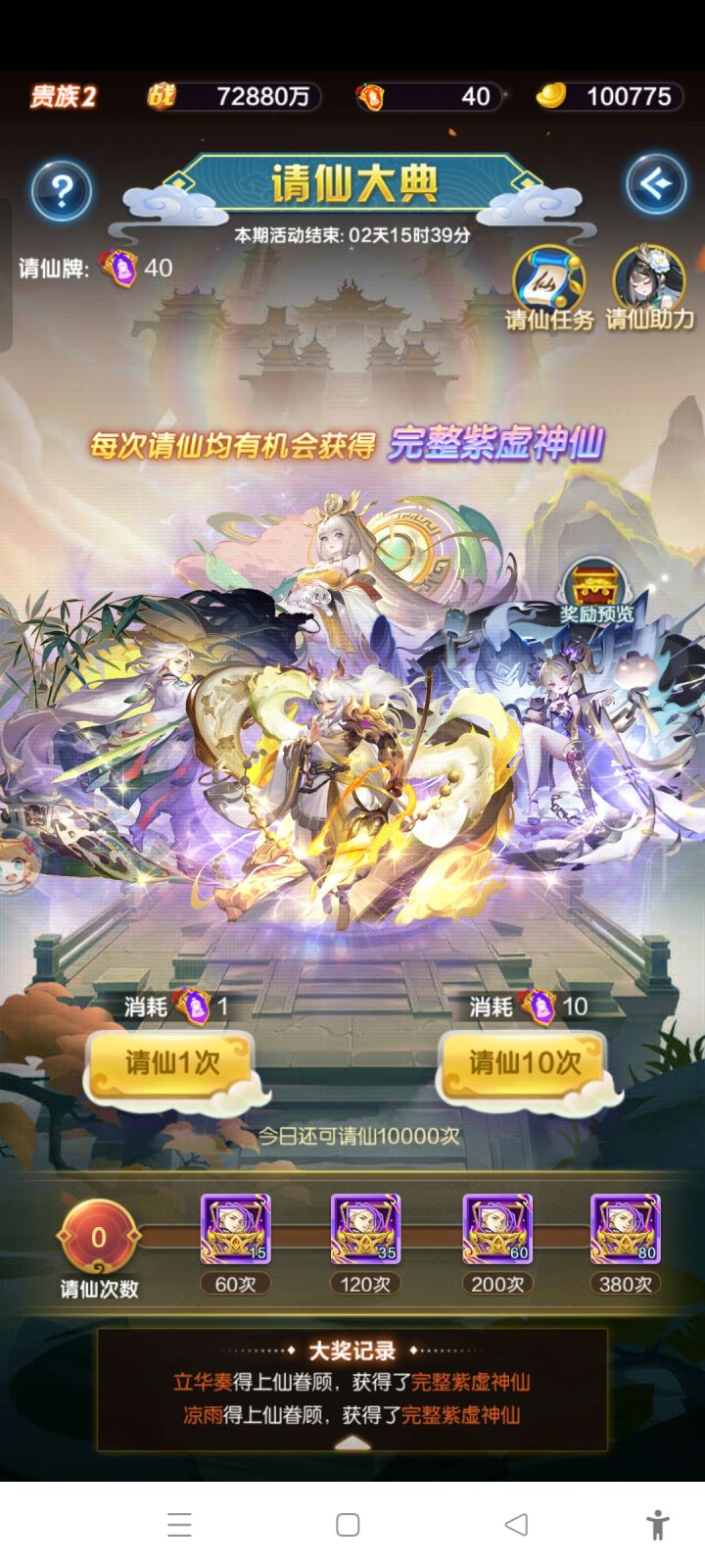 这个两天后是不是就结束了?截图
