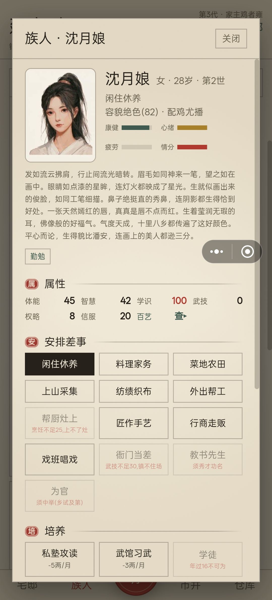 慢慢养到状元郎-到母仪天下 6