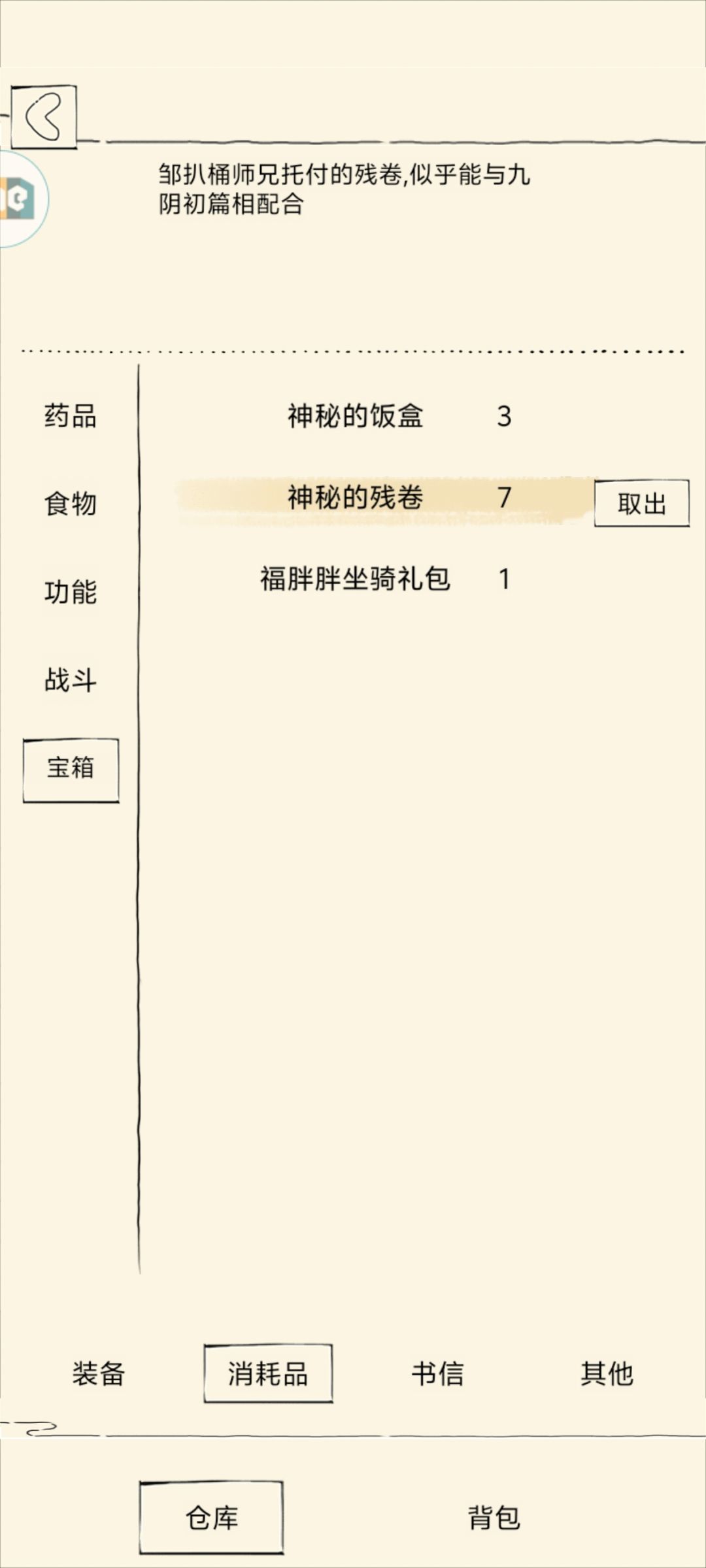 第8本93,我的太白呢? 2