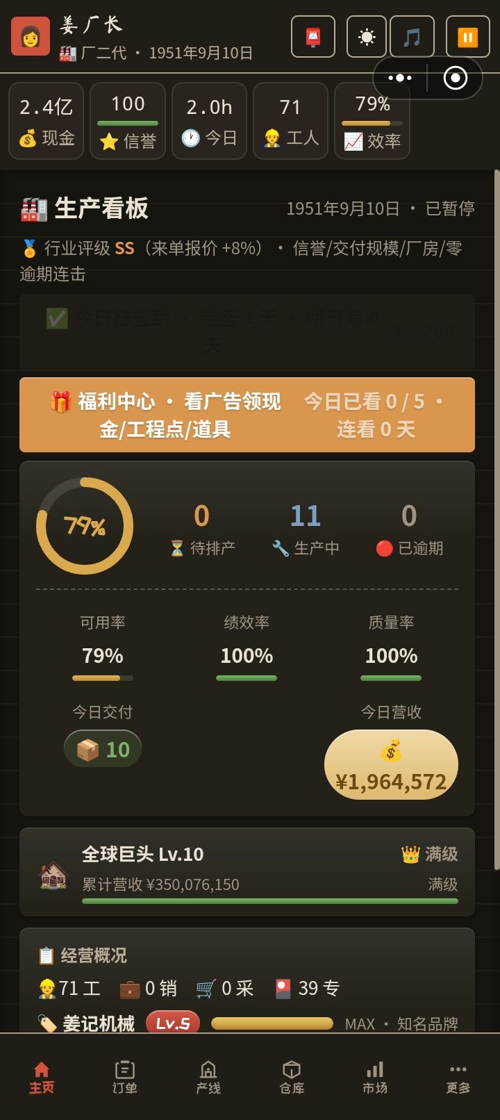 功德圆满截图