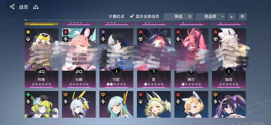 怎么配队? 1
