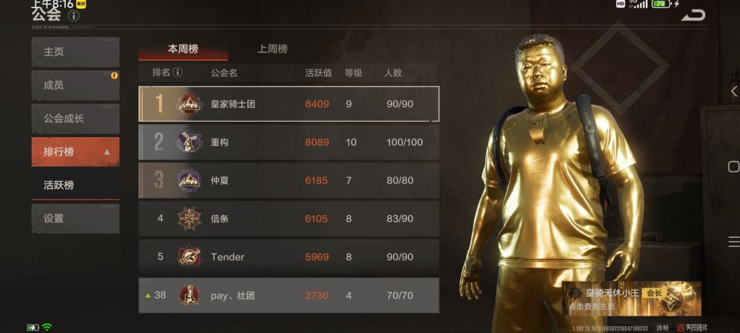 申请社交群 2