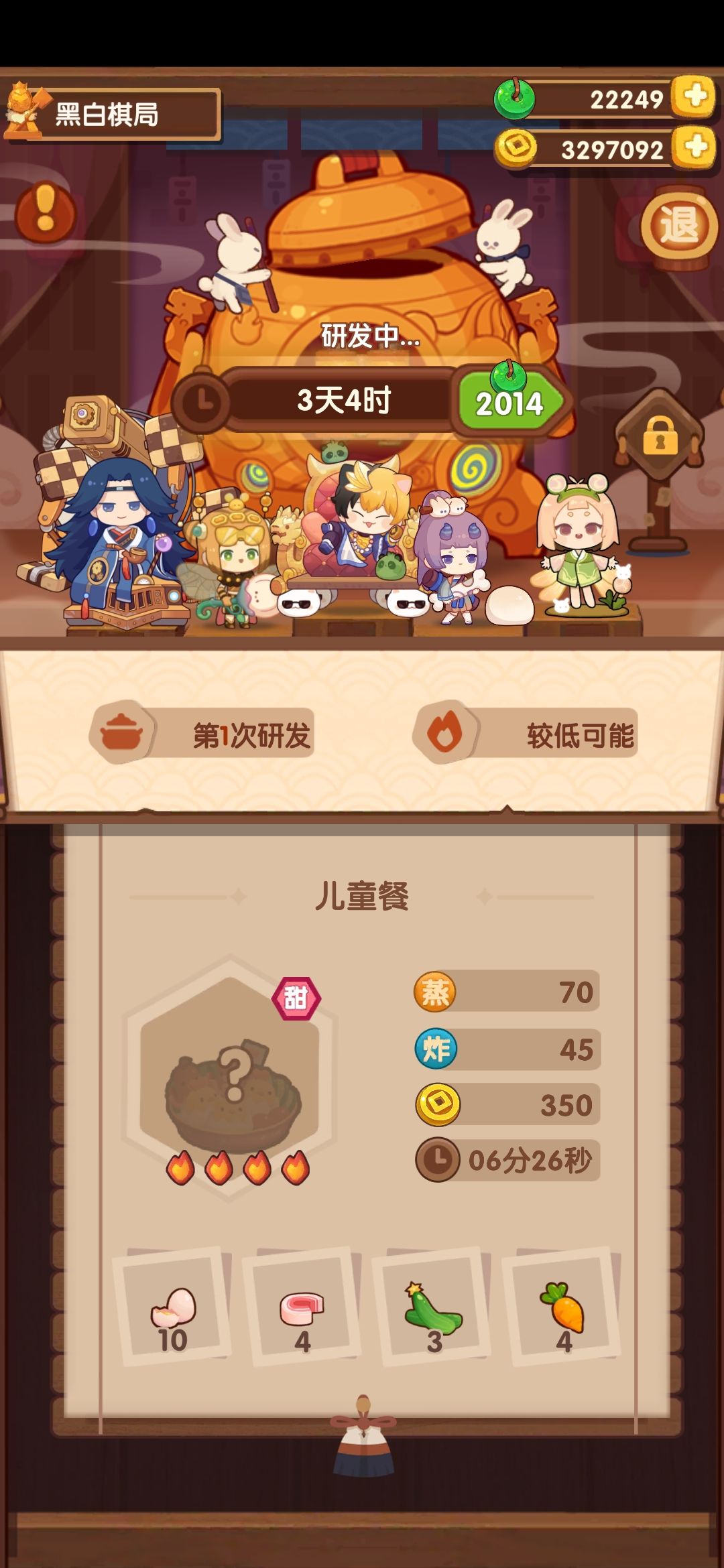 实验室不能加速了吗??? 1