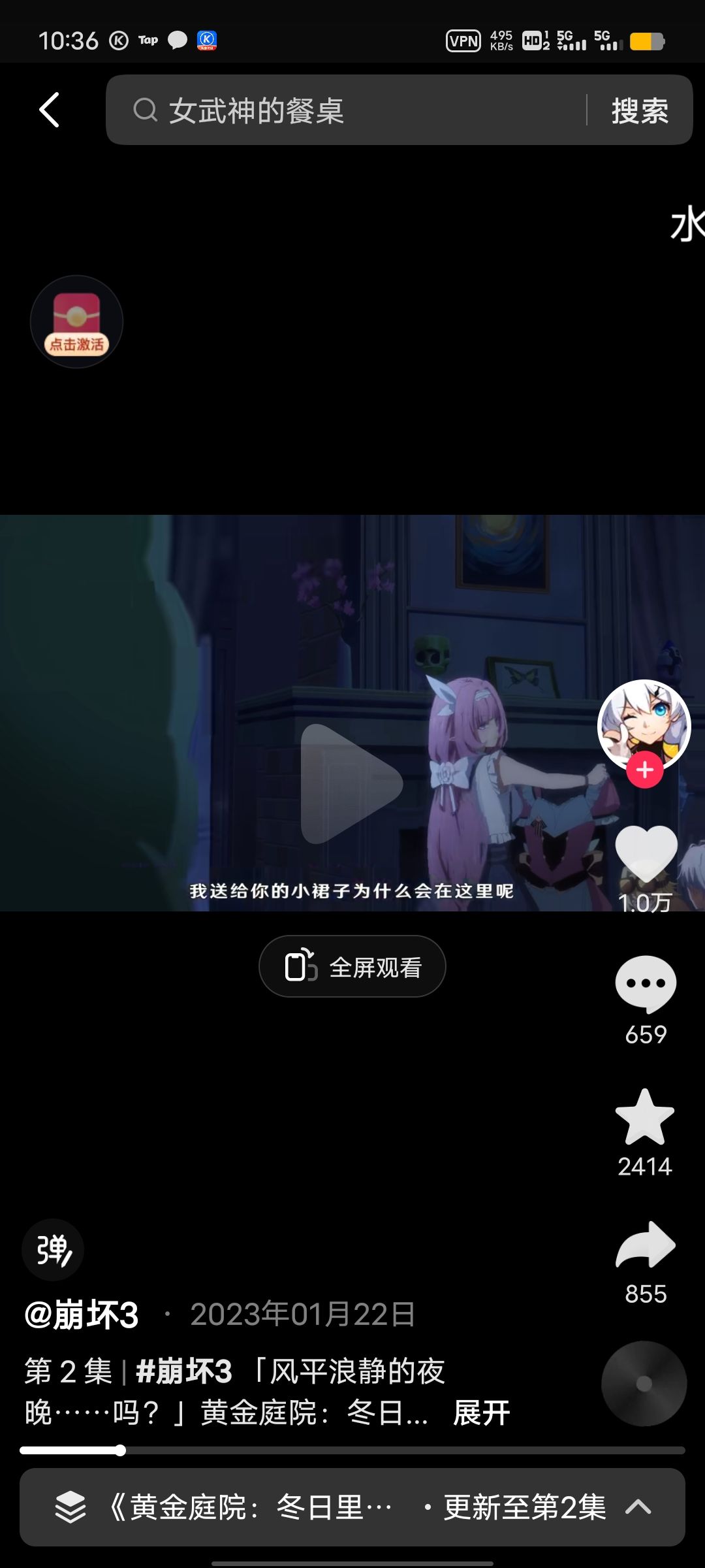 这4件衣服来自都是黄金庭院视频有 3