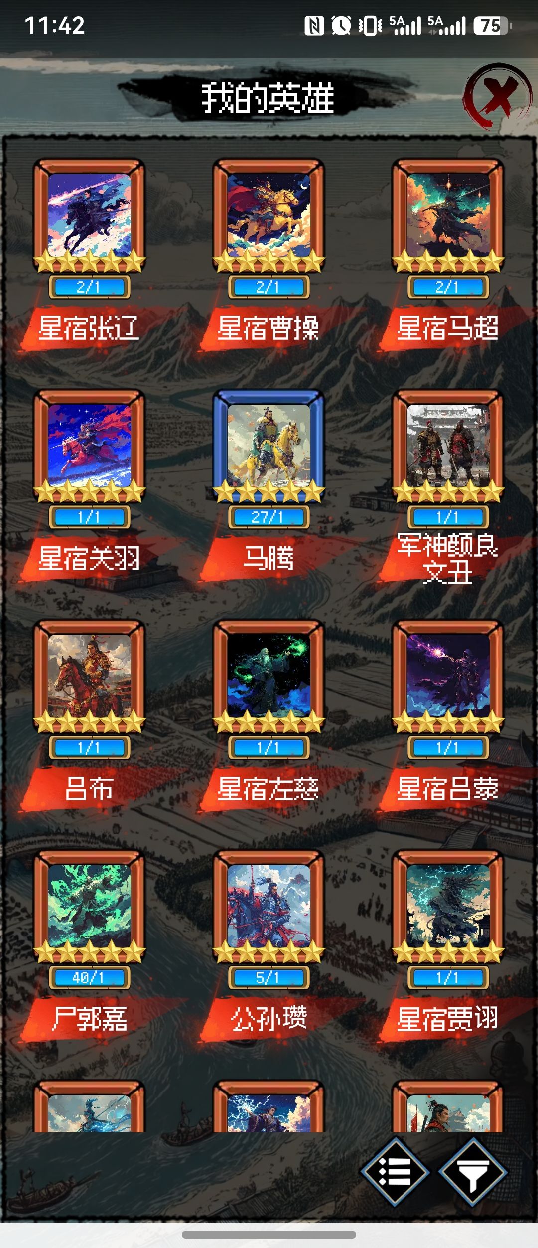 回坑 2