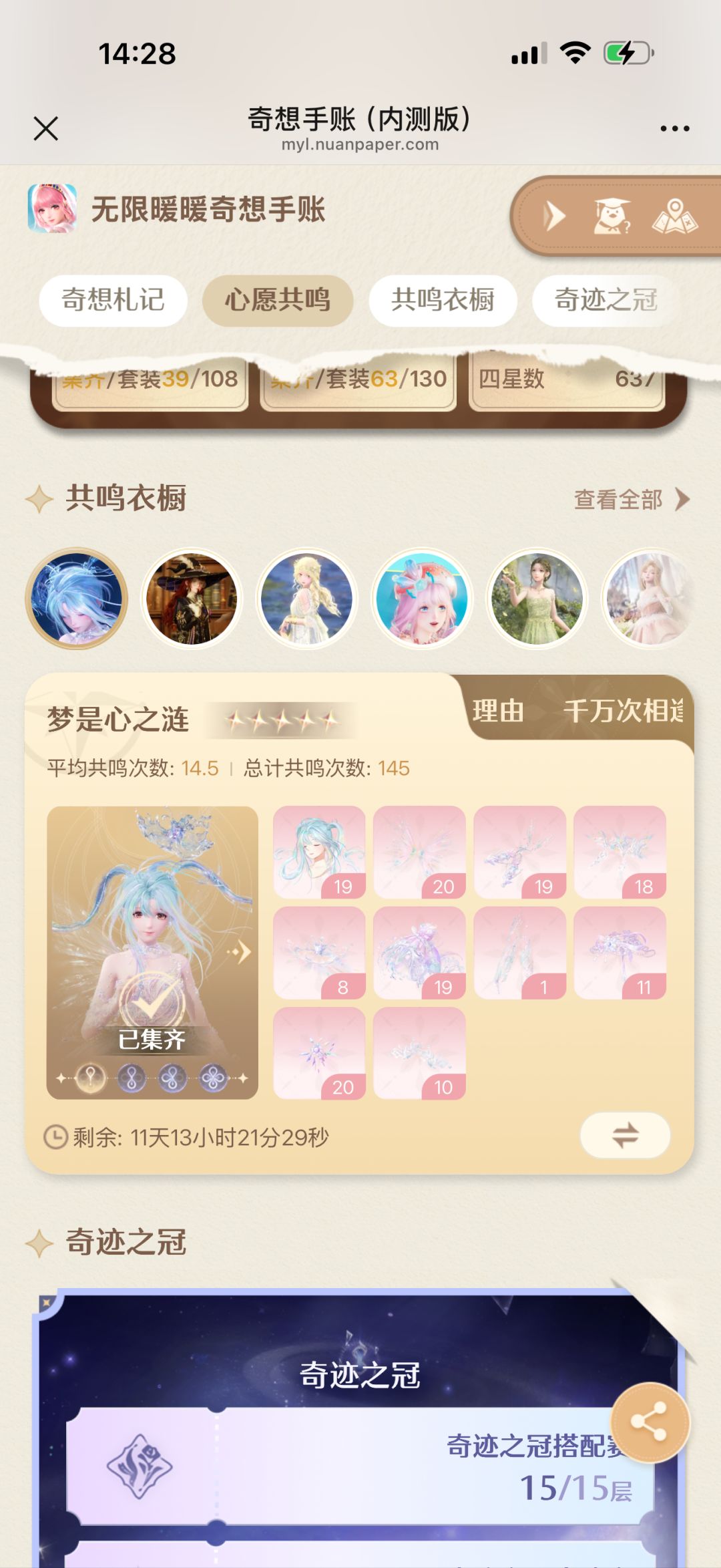 谁来救救孩子吧！！！ 2