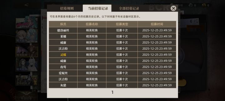 交三次朋友,交到两个截图