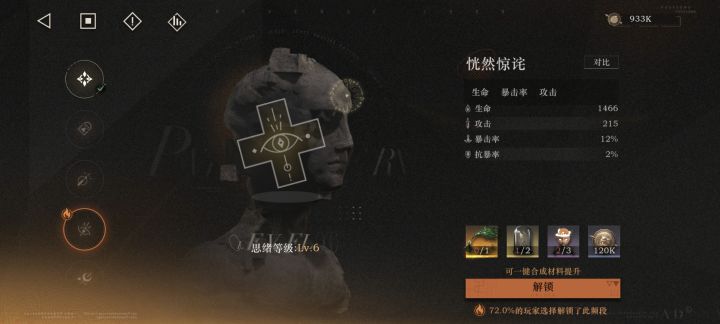 选哪个啊截图